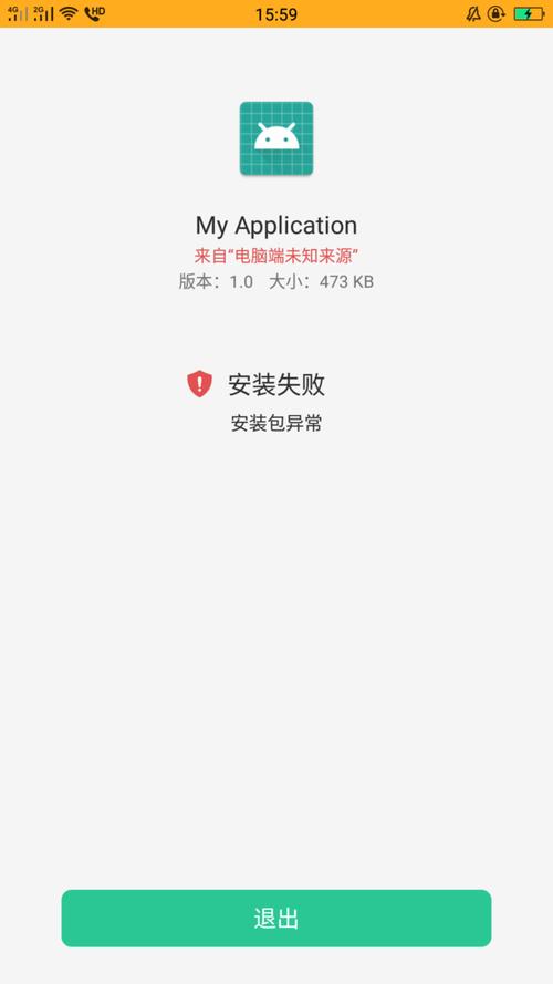 oppo安装包异常无法安装