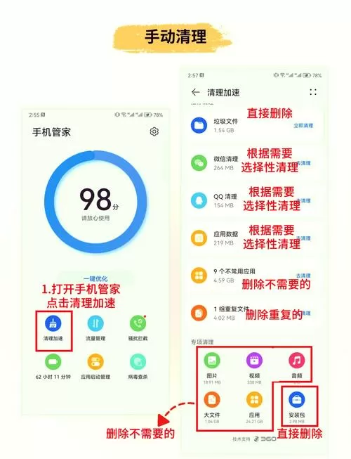 华为内存满了怎么清理最有效截图