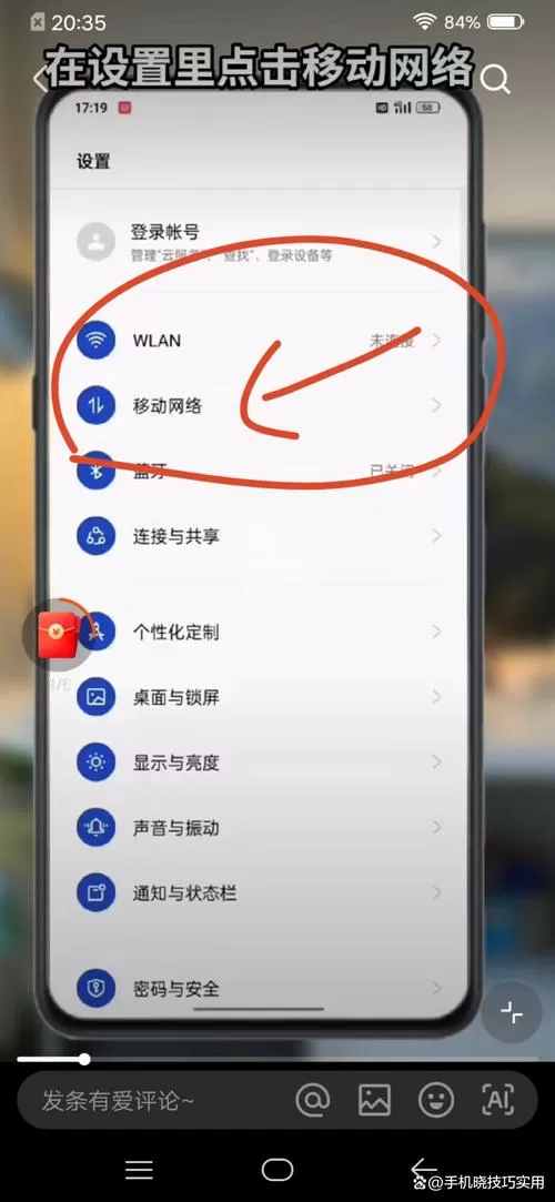 手机投屏消耗手机流量吗