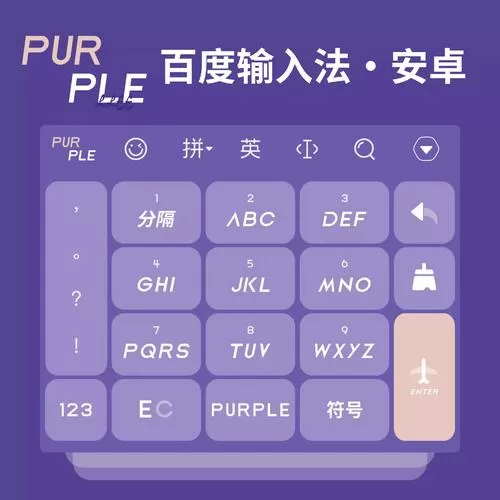 输入法设置