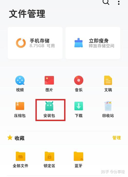 快手下载的安装包怎么删除