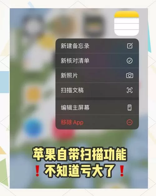 苹果手机怎么扫描文件生成电子版