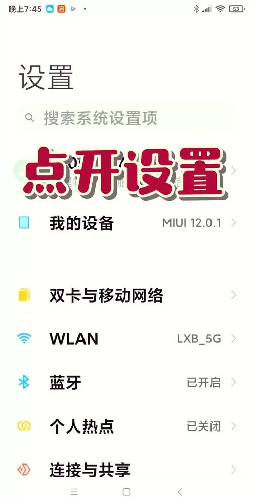 小米手机相机怎么恢复到原相机截图