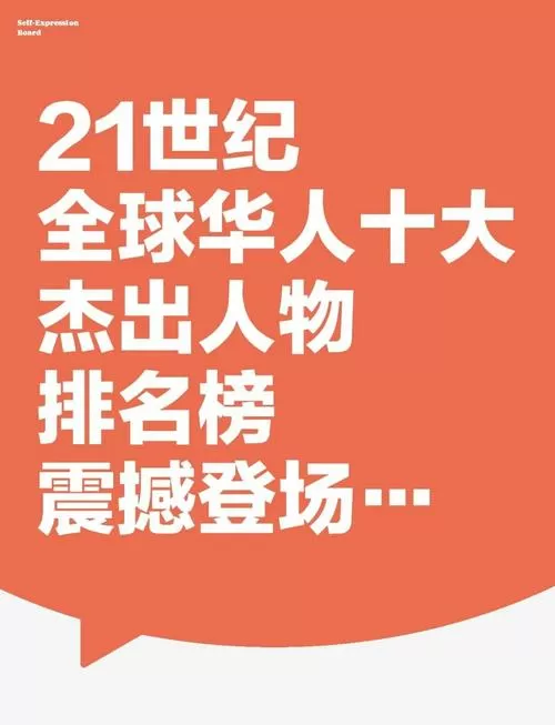 名人榜破解版