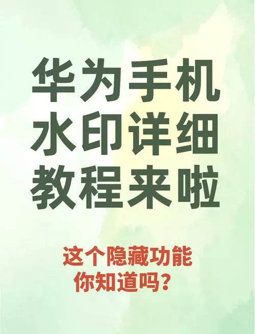 水印相机使用教程