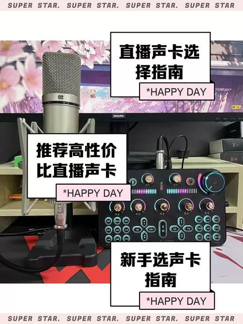直播伴奏手机音量开多大