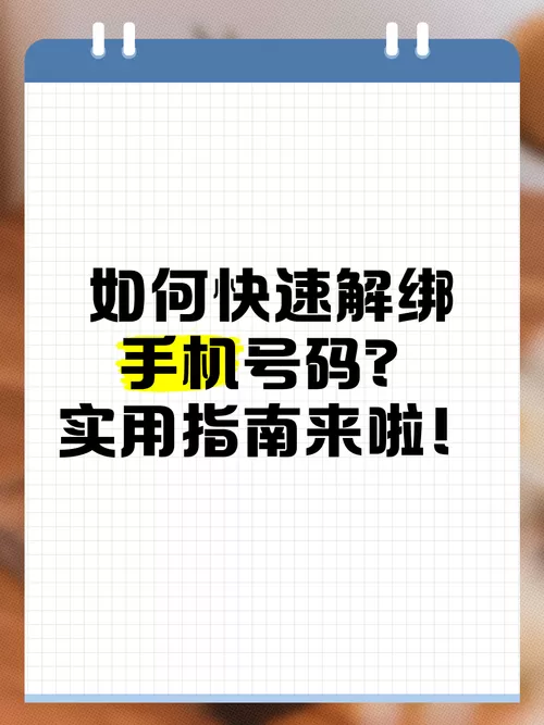 自己的手机号被别人绑定了怎么办