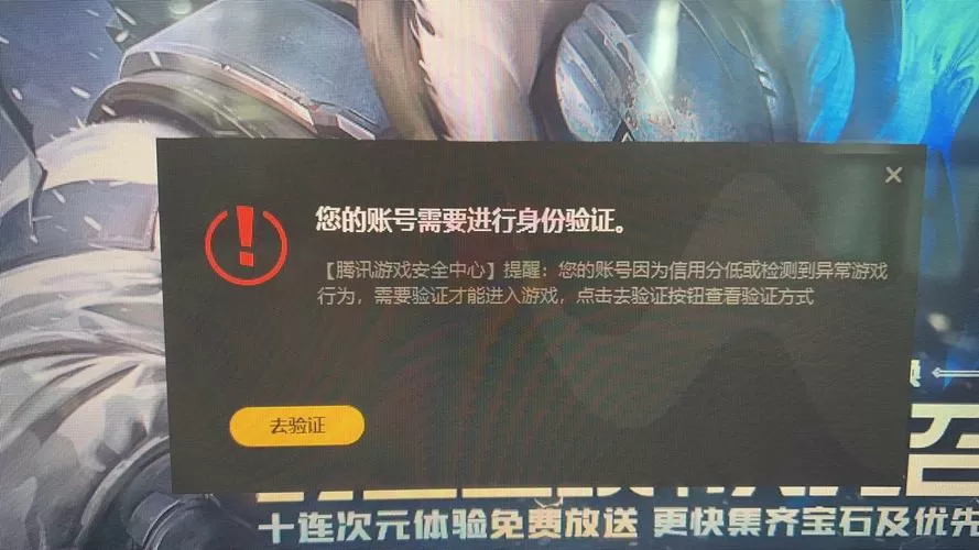 禁止别人登录游戏账号