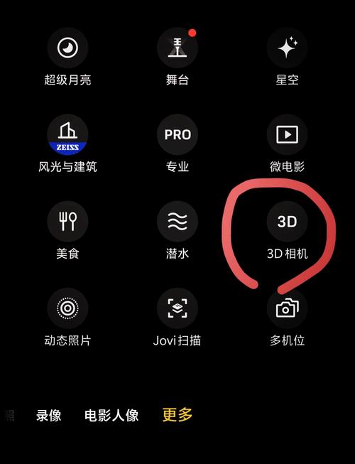 vivo手机相机参数在哪里查看截图