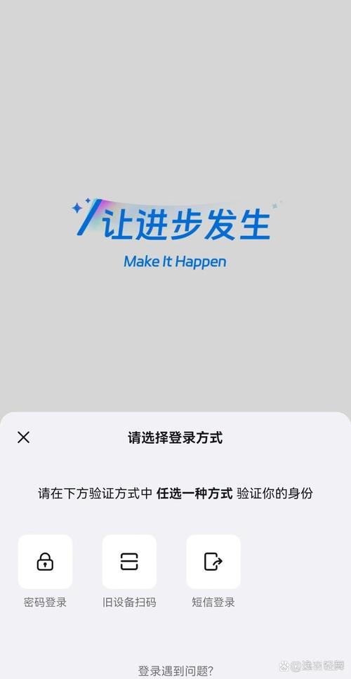钉钉登不上去怎么办没有旧设备