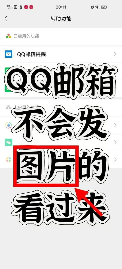 QQ通过别人发照片怎么知道位置