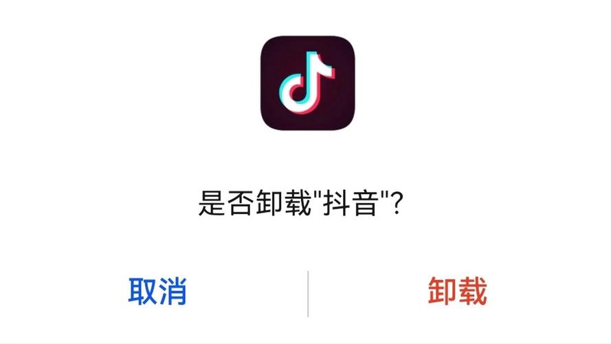 抖音卸载后是什么状态
