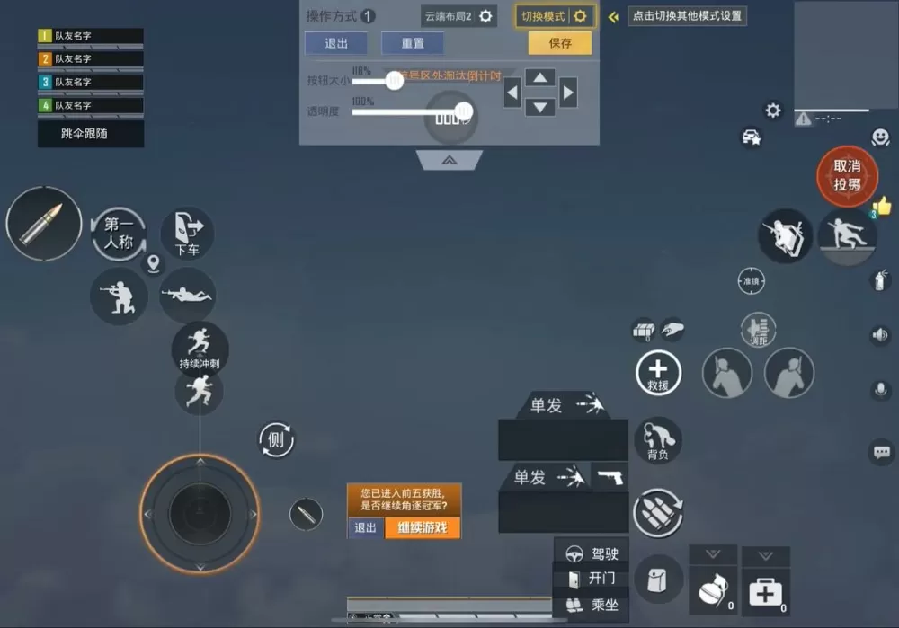 和平精英按键失灵
