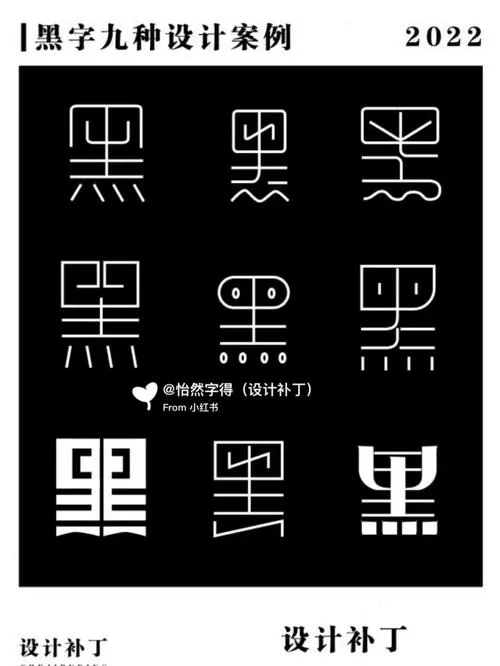 黑色字体代表什么意思