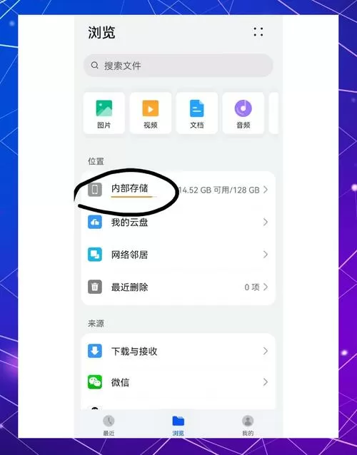 网盘的视频怎么保存到相册