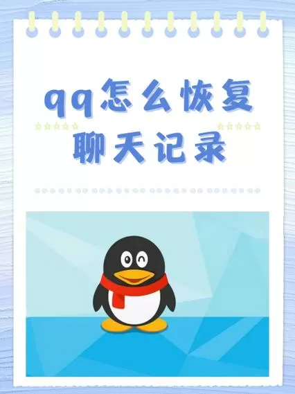 qq语音聊天时间久了不能听怎么办