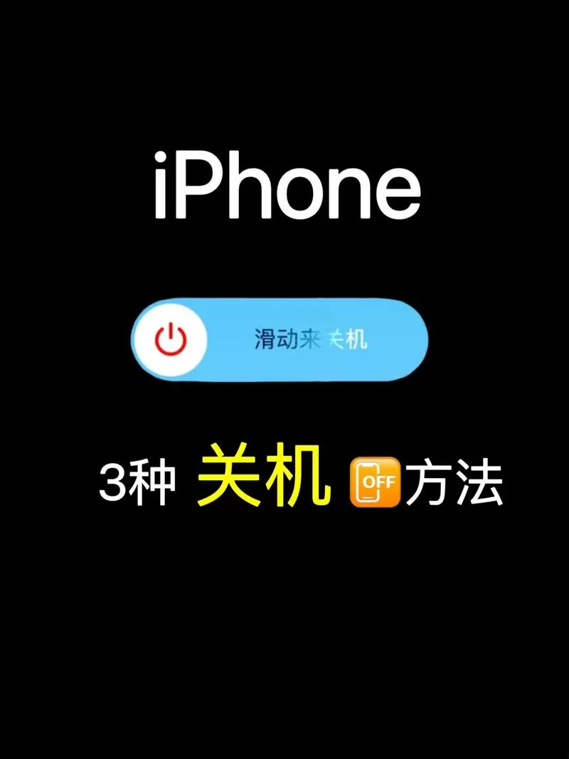 手机除了按键关机还可以怎么关机