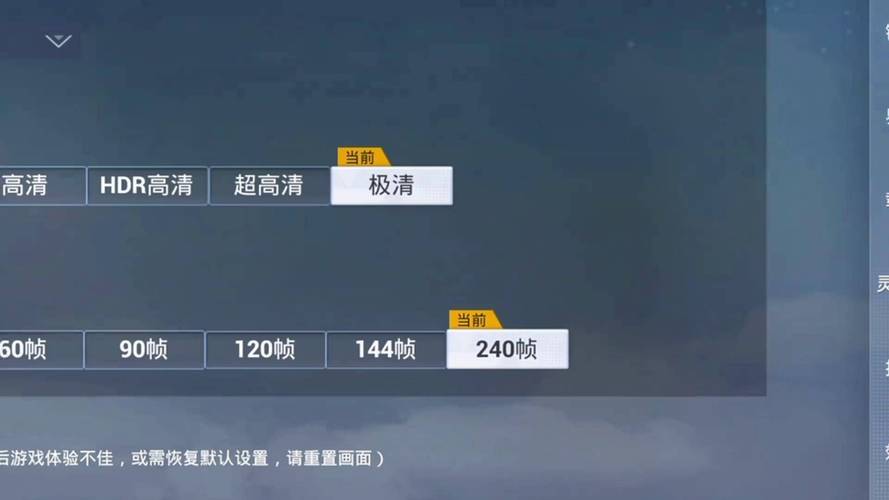 和平精英极限帧率是多少帧
