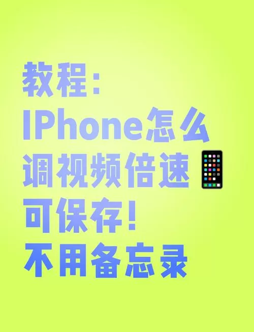 怎么把视频弄成二倍速并保存