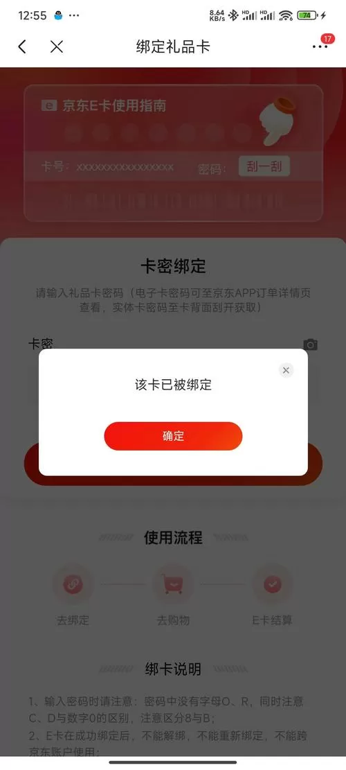 卡密购买后怎么用