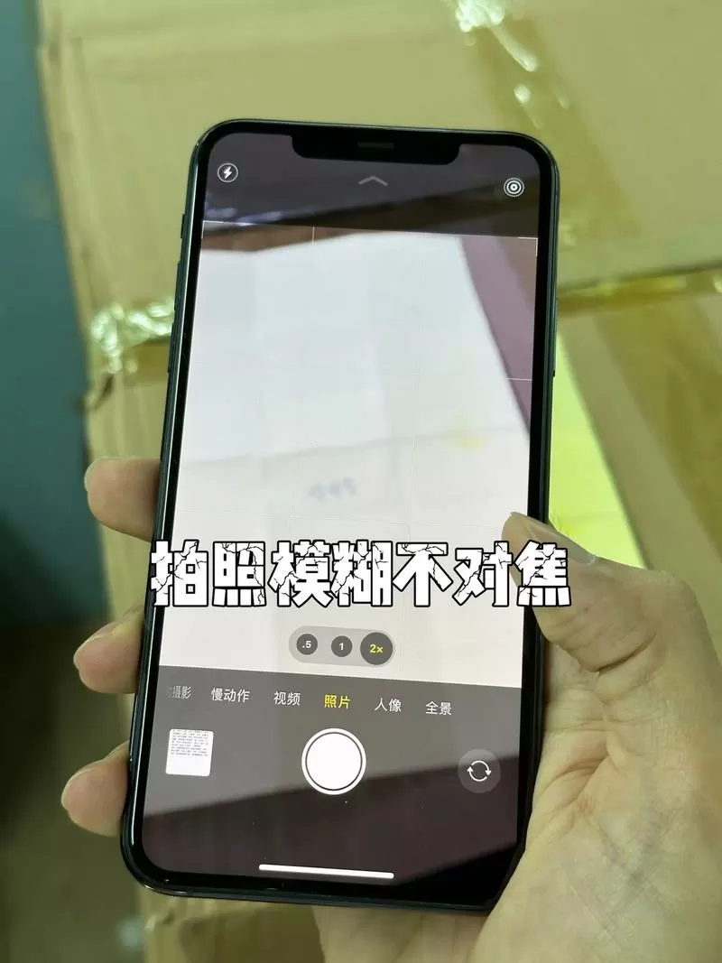 苹果11拍照没有闪光灯