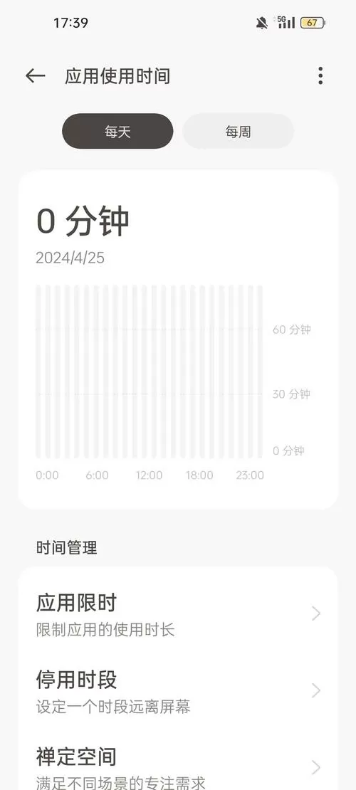 oppo怎么查看屏幕使用时长