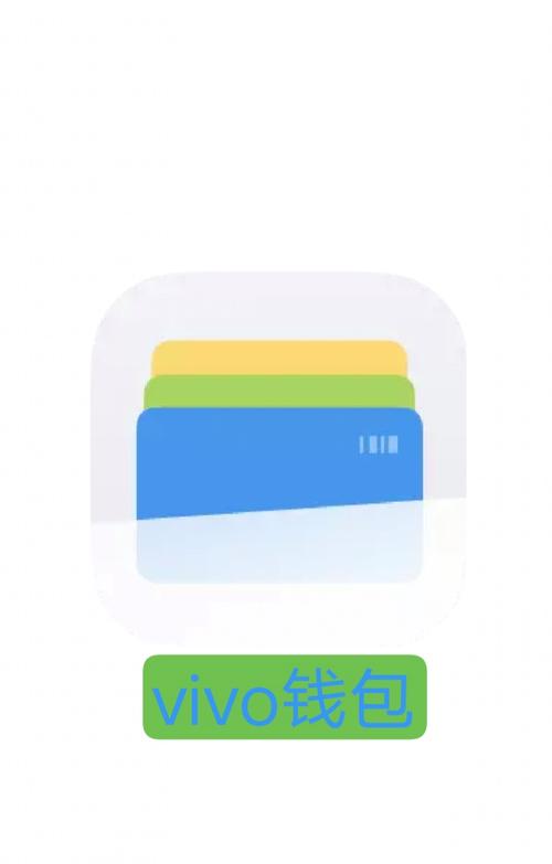 vivo手机钱包在哪里