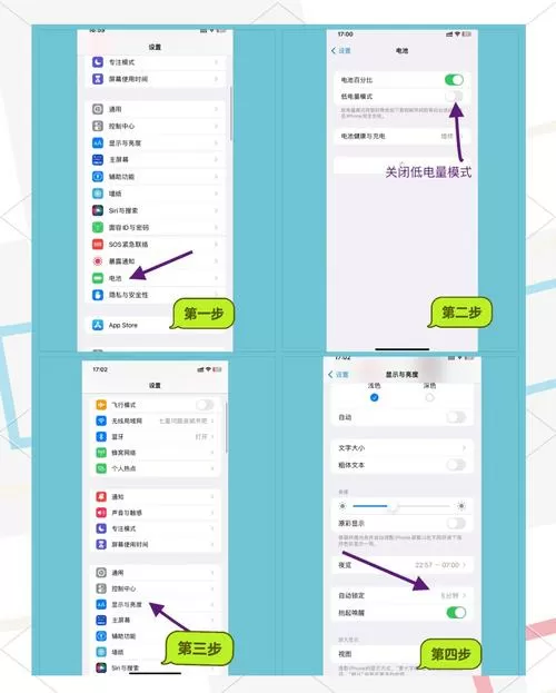 屏幕显示时间怎么设置
