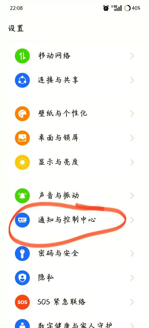 oppo怎么显示每天用的流量