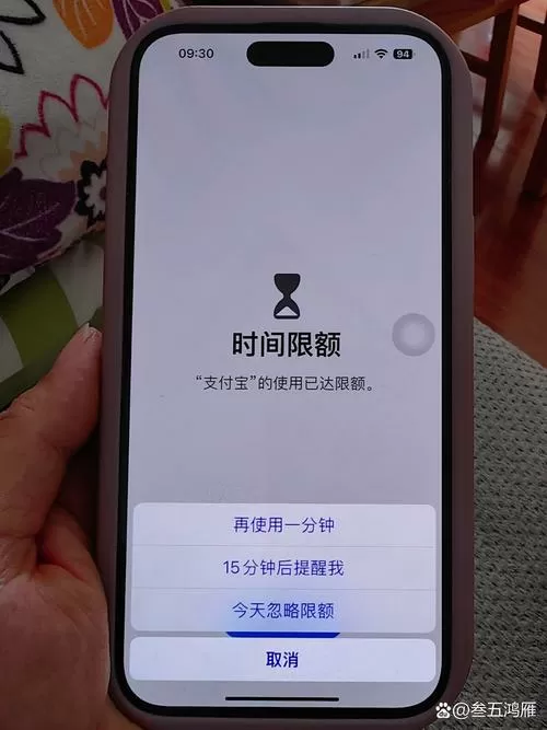 今日忽略限额不需要输入密码