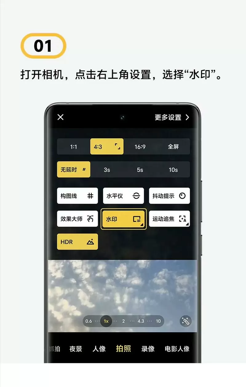 vivo手机怎么改相机水印