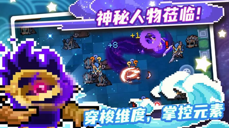 元气骑士无邪魔极天道全角色