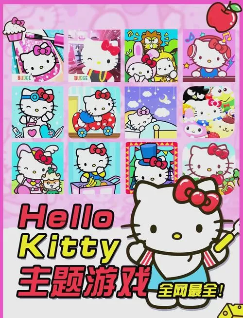 kitty猫游戏合集