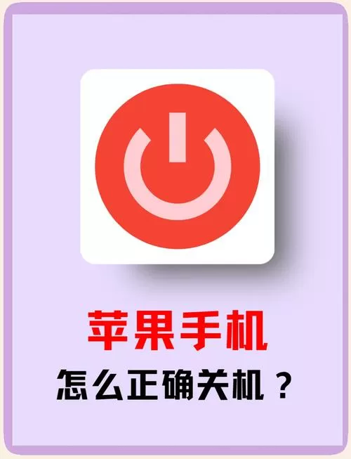 苹果关机一直显示红色电池截图