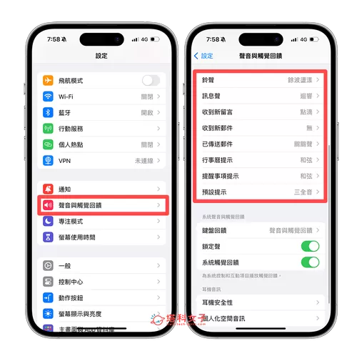 苹果振动在哪设置关闭
