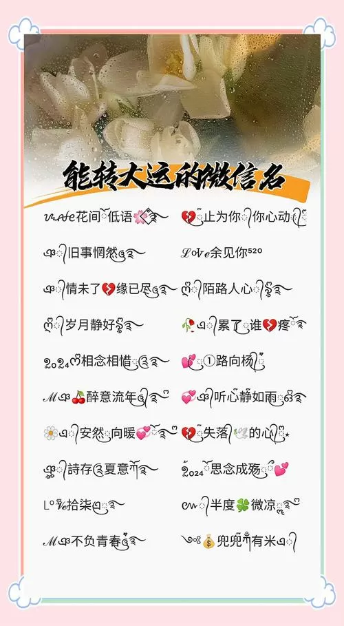 微信昵称带小图案
