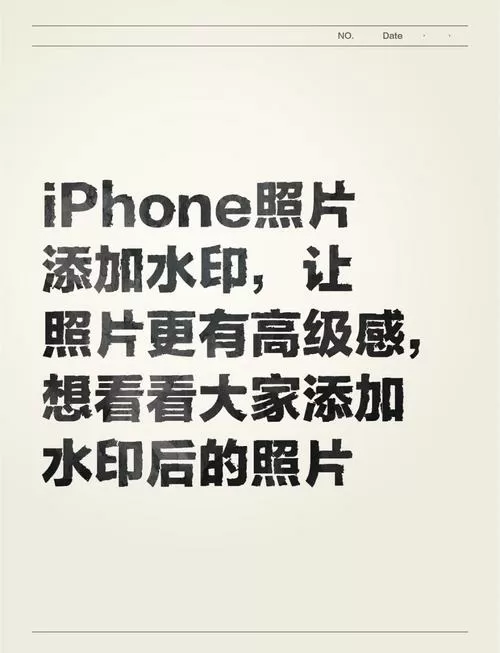苹果手机有水印相机功能吗截图