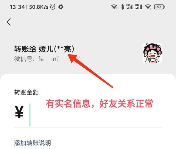 微信转账金额隐藏设置截图