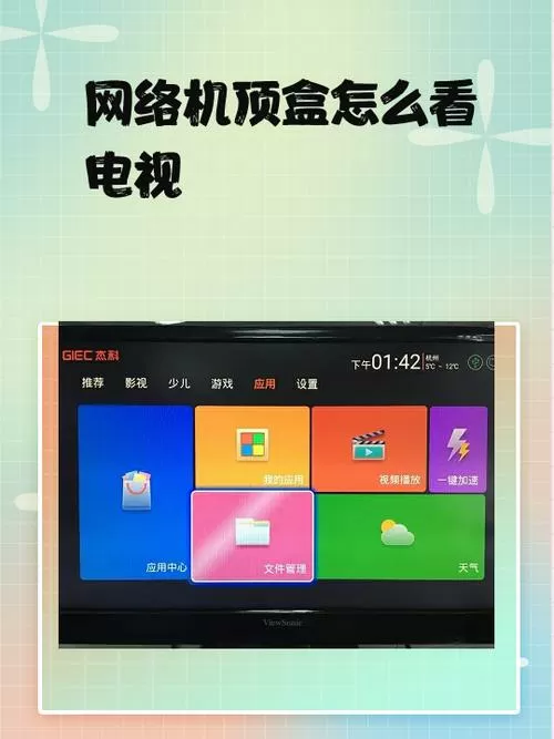 机顶盒蓝牙怎么打开