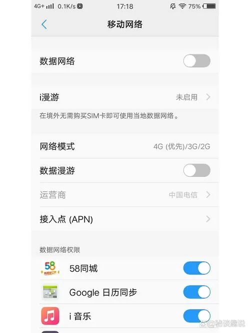 vivo为什么无法访问移动网络截图