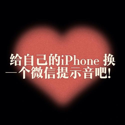 旧版微信经典提示音