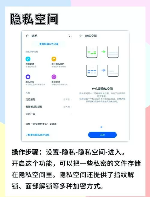华为读取外置存储卡读取权限截图