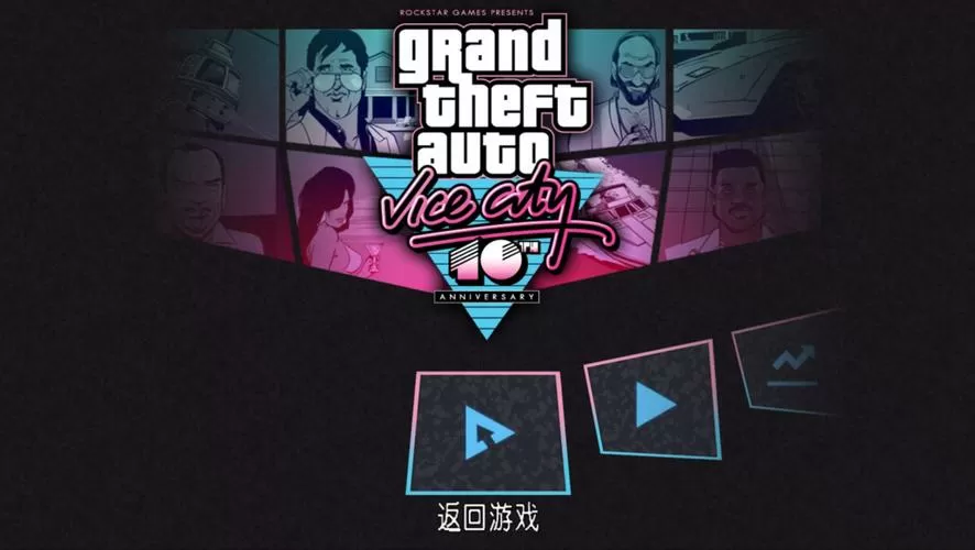 罪恶都市汉化版破解版
