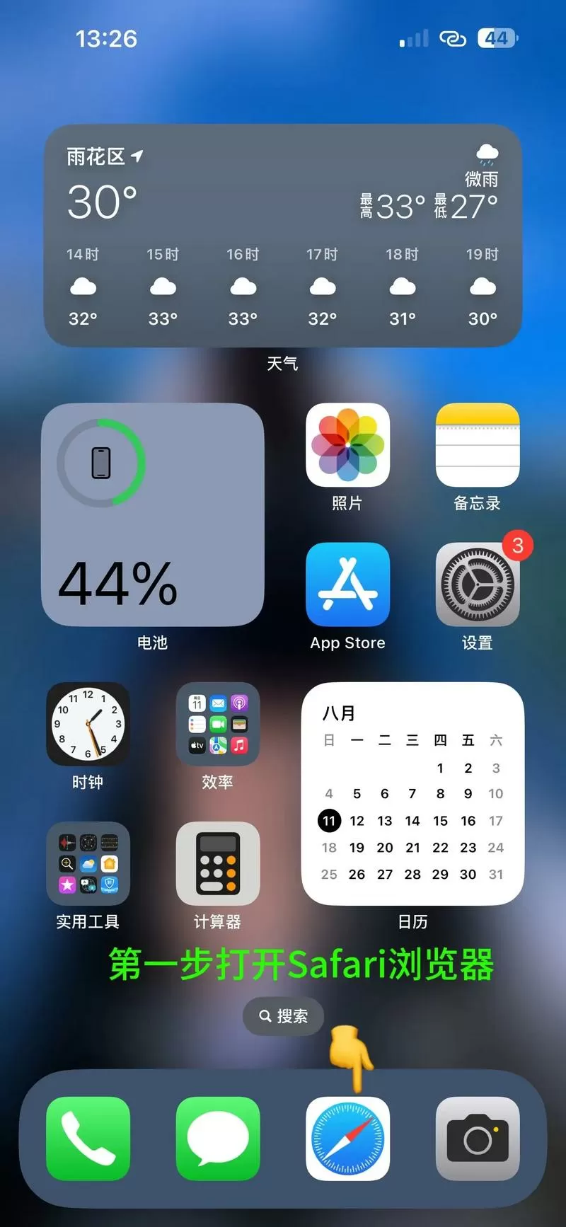 苹果相机水印设置方法