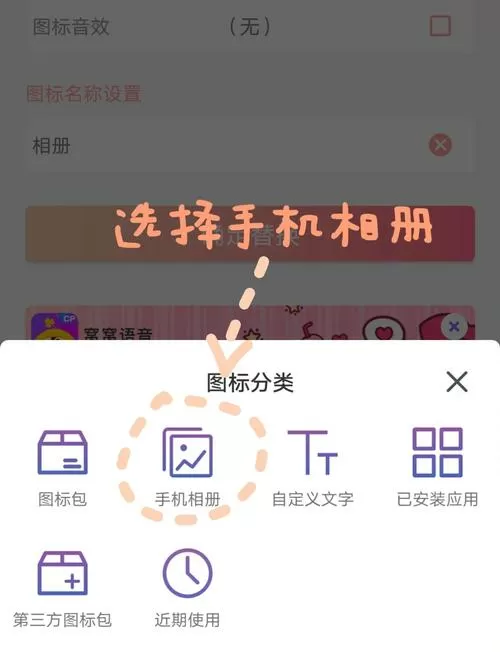 vivo应用商店怎么换账号