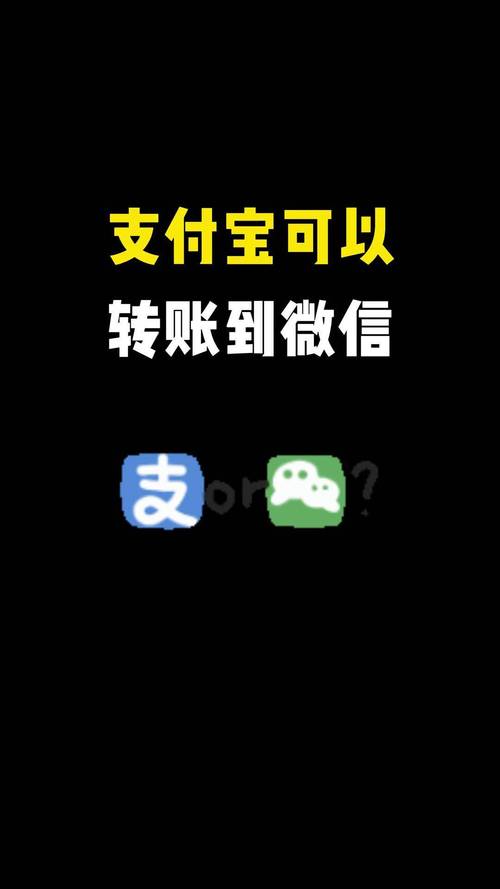 微信给支付宝转账的方法