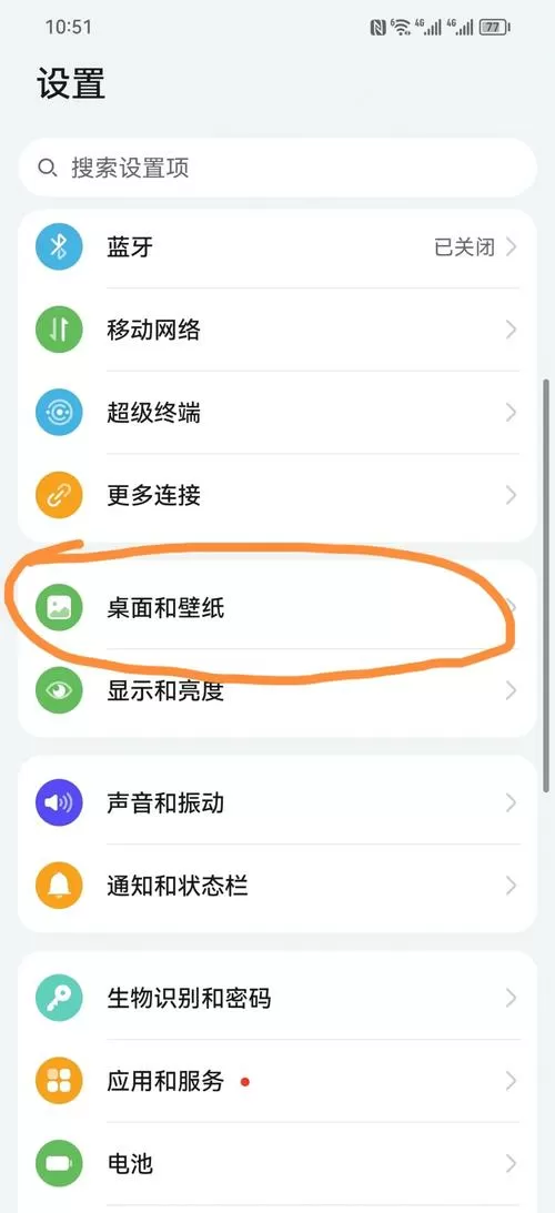 小米手机桌面天气怎么设置