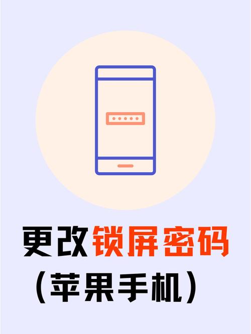 怎么修改手机锁屏密码