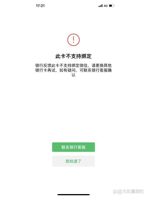 微信为什么不能绑定别人的卡