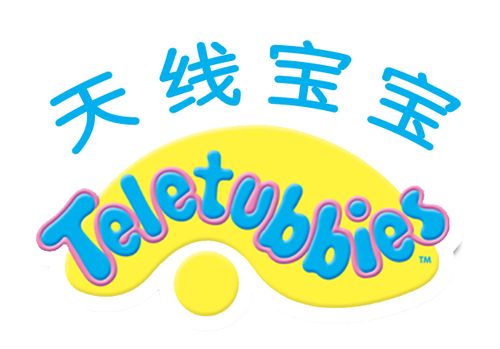 天线宝宝一共几个